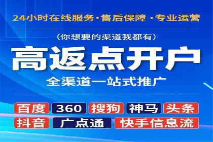 互联网金融推广开户：如何实现高效转化